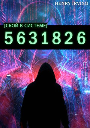 5 6 3 1 8 2 6_Ru